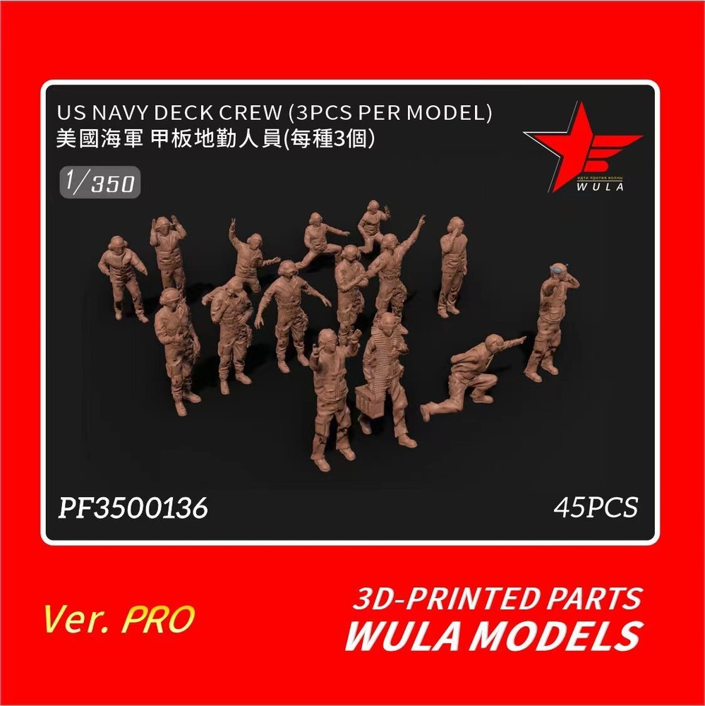 WULA MODELS PF3500136 1/350 US NAVY DECK CREW(3PCS PER MODEL