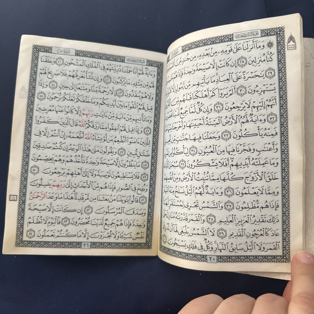 Arabic Islamic Book ....سورة من القران :الكهف السجدة الدخان الرحمن الحشر