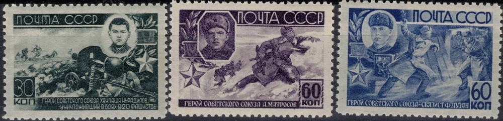 RUSSIA SOVIET UNION 1944 922-24 Heroes of SU Heroes WWII War WWII ** 2