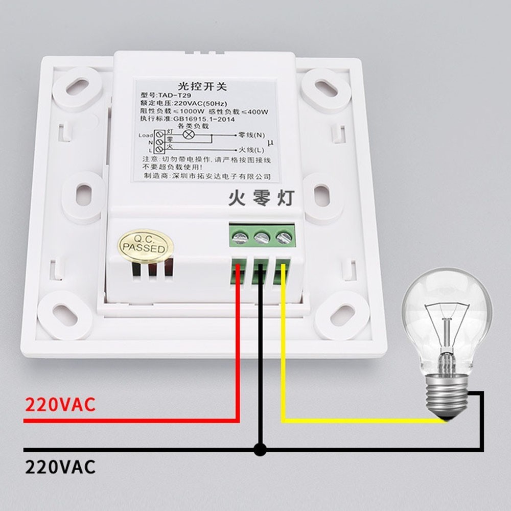 Wall Mounted Light Control Sensor Switch with 1 Million Mechanical Life Cycles