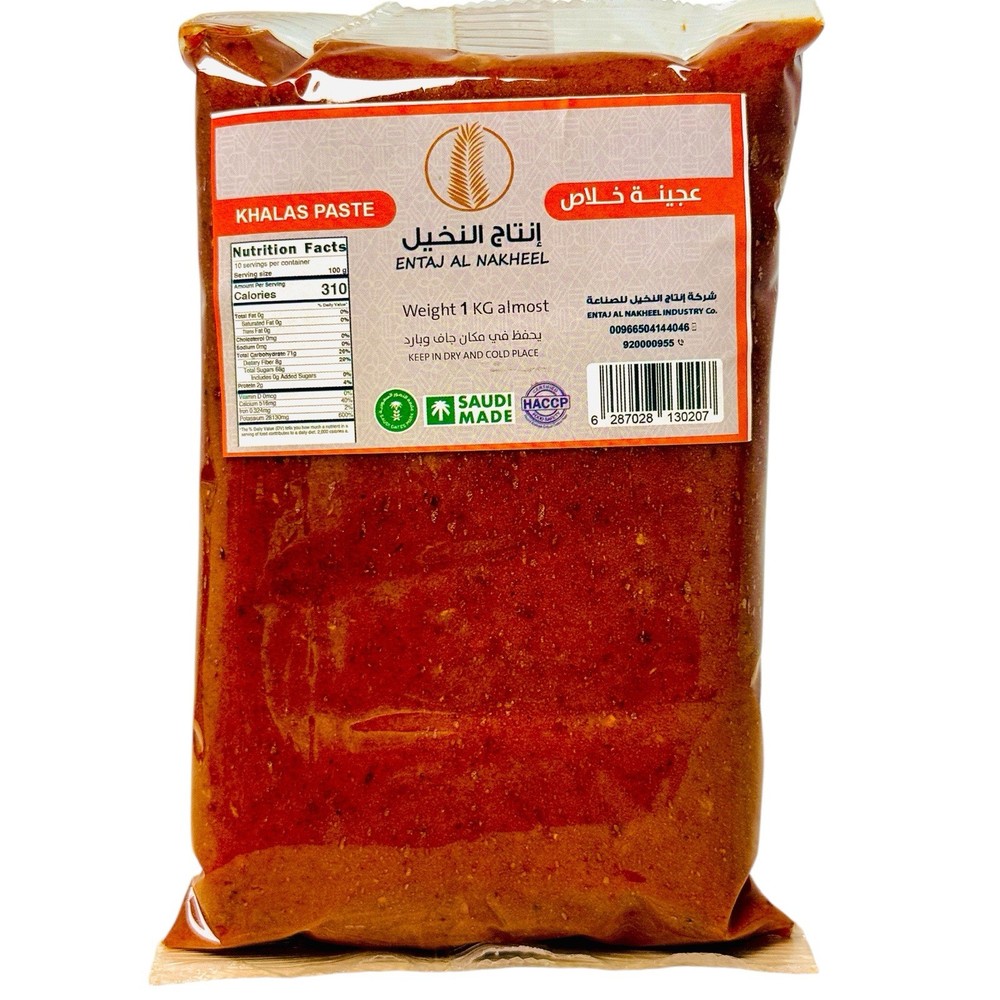 Pitted Date Paste, 2.2 lb, Date Paste From Khalas Saudi Dates, 1 Ingredient