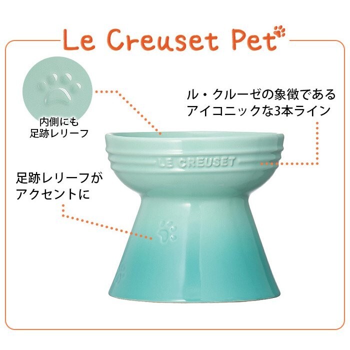 LE CREUSET High Stand Pet Bowl Pet dishes Cat Dog Food water container 8 COLORS