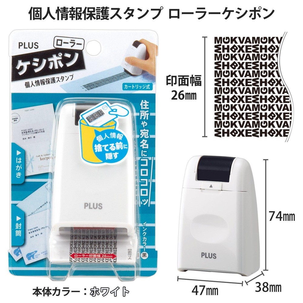PLUS Kespon Guard Your Id Roller Stamp White