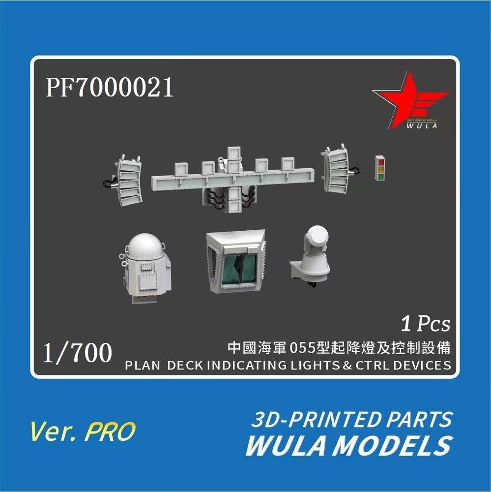 WULA MODELS PF7000021 1/700 PLAN DECK INDICATING LIGHTS&CTRL DEVICES 3D
