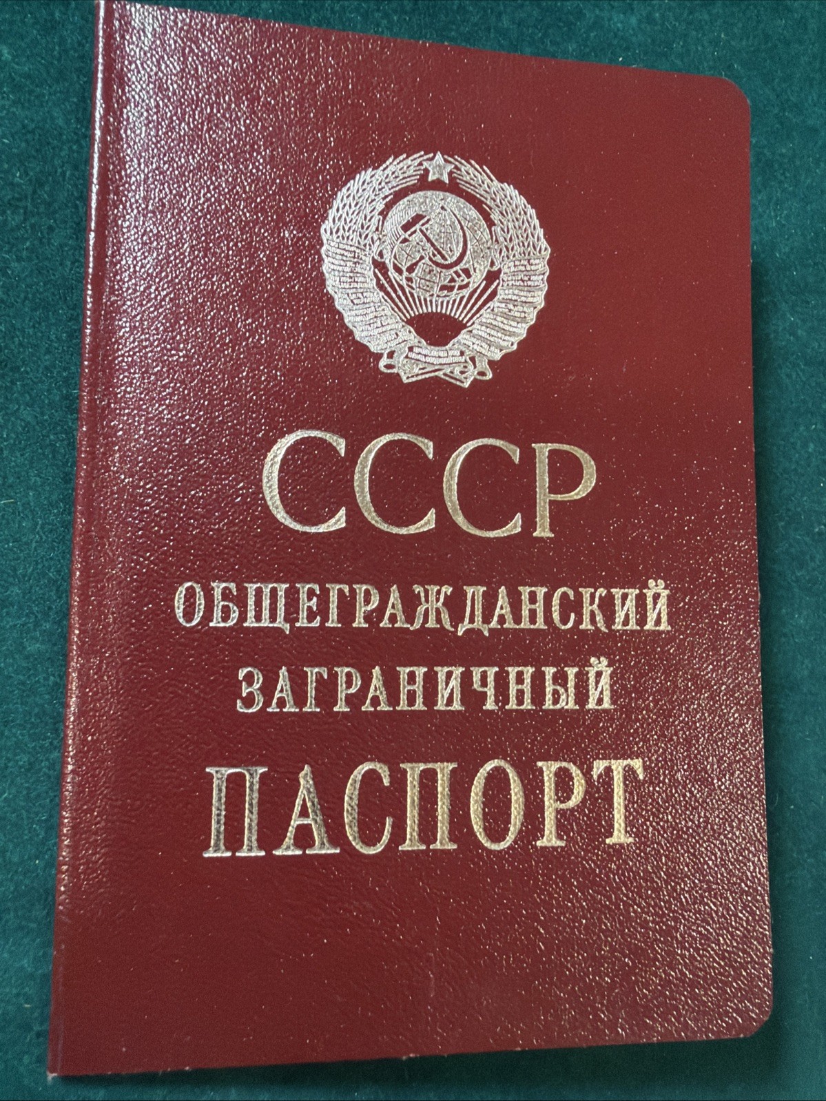USSR Ministry of Foreign Affairs of Soviet Russia ID of a not existent State