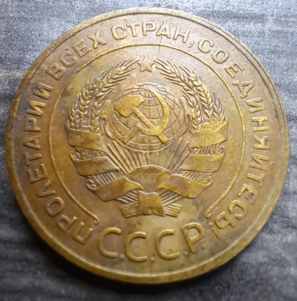 SOVIET COINS 5 KOPEKS 1928.#328A