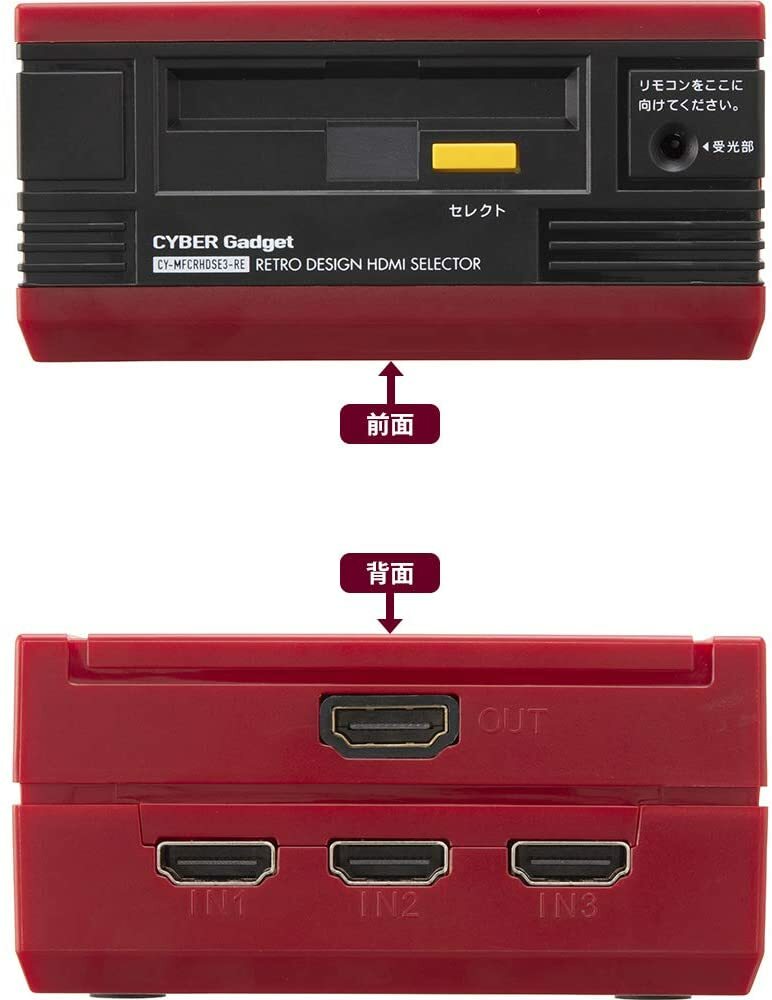 CYBER · retro design HDMI Selector 3in1 Red - Switch PS4 PS3