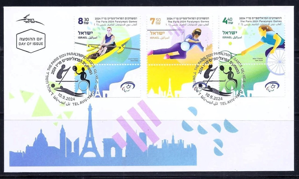 ISRAEL  PARIS 2024 PARALYMPIC GAMES 3 STAMPS FDC