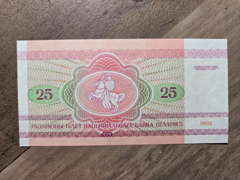 Belerus, 25 Rublei Radar Note, AD 2437342