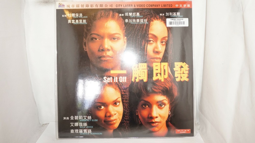 Set It Off Laserdisc Chinese Subtitile #10