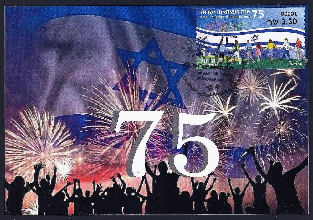 ISRAEL STAMPS 2023 INDEPENDENCY 75th YEAR ATM LABEL MAXIMUM CARD TYPE 1