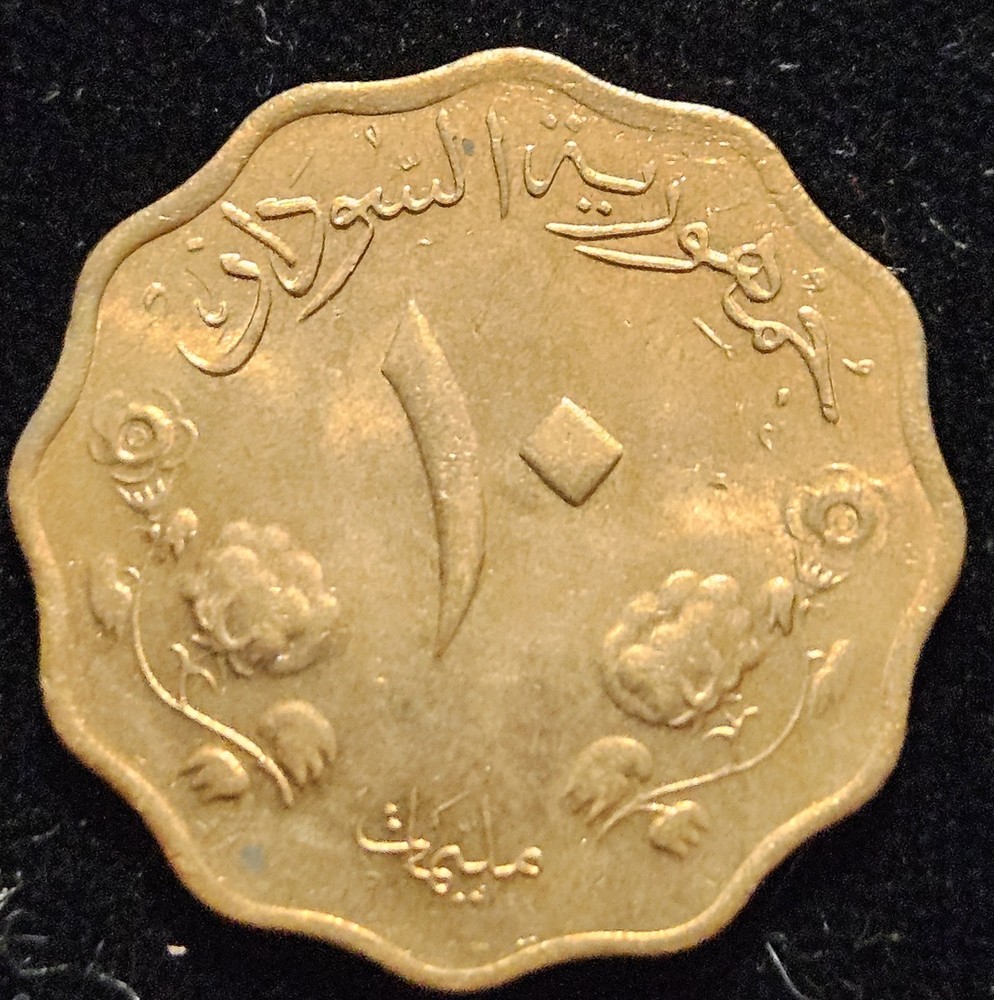 1962 Sudan 10 Millimes Copper Coin Nice UNC