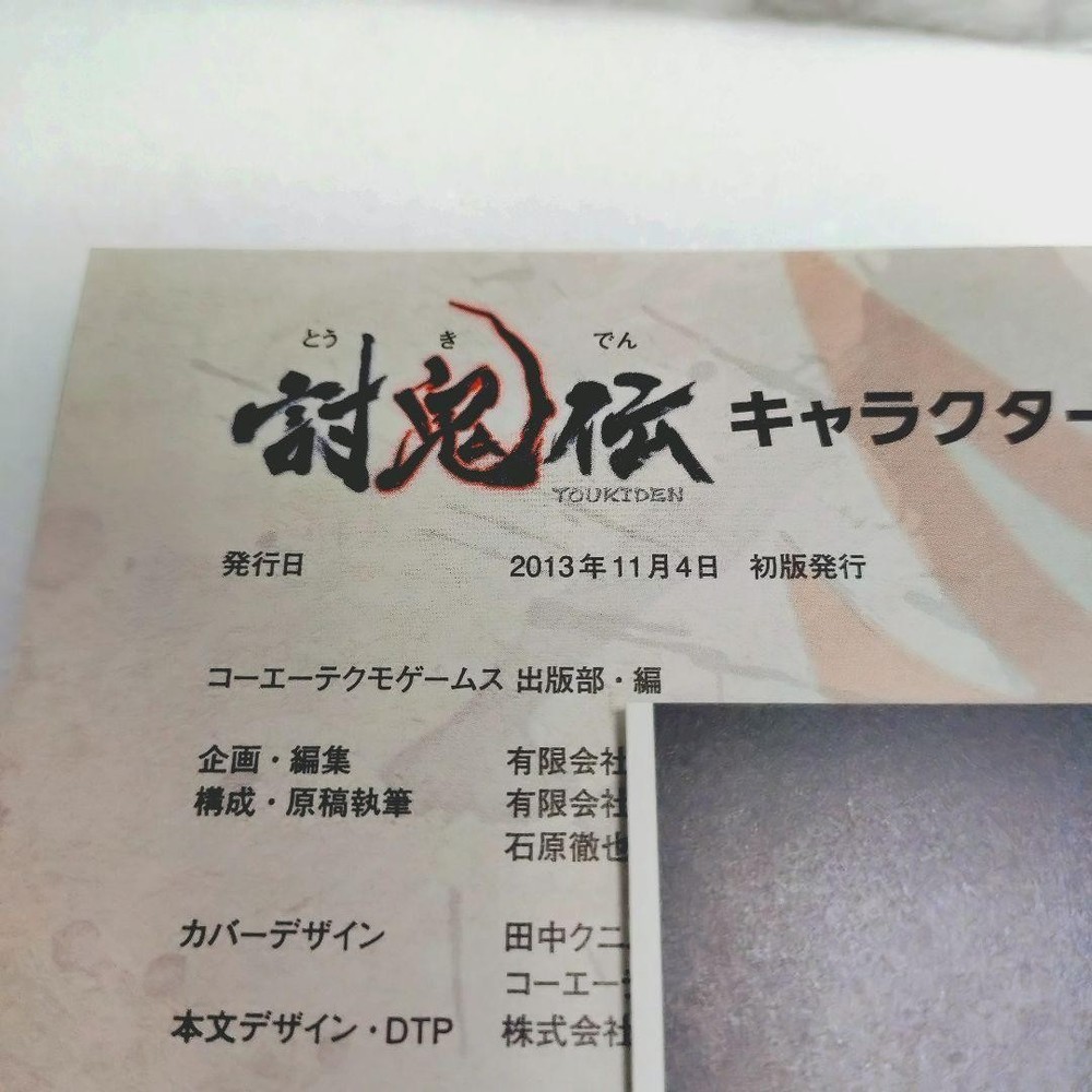 [Good condition] Toukiden character FILE