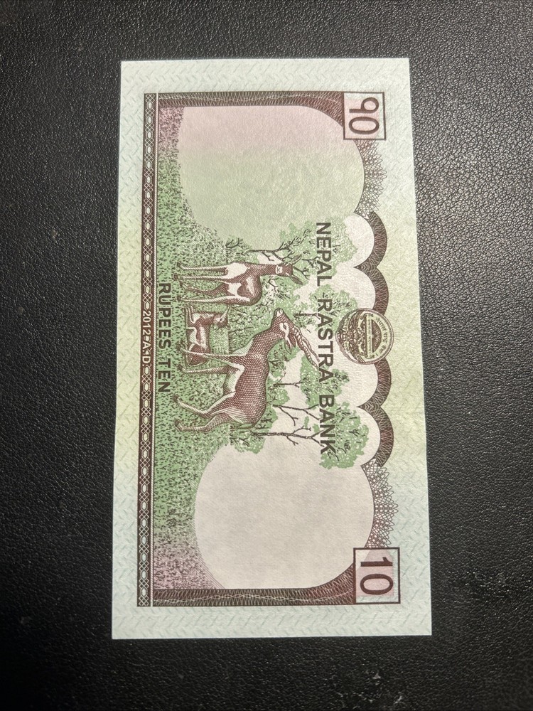 Nepal 2012 10 Rupees Unc Random Serial Number