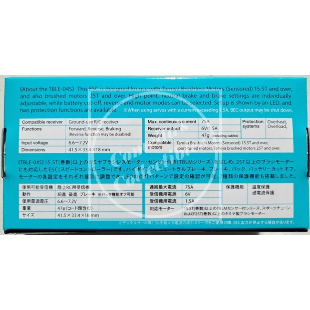 Tamiya Brushless Electronic Speed Controller 04S (Sensored) TBLE-04S #45069
