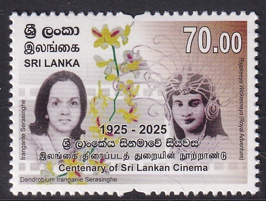 Sri Lanka New Issue 2026-01-21 (S) Sri Lankan Cinema