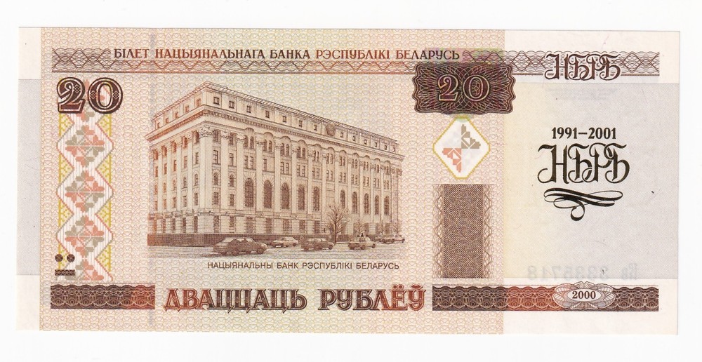 Belarus 20 rublei 2001 AUNC/UNC Commemorative p33
