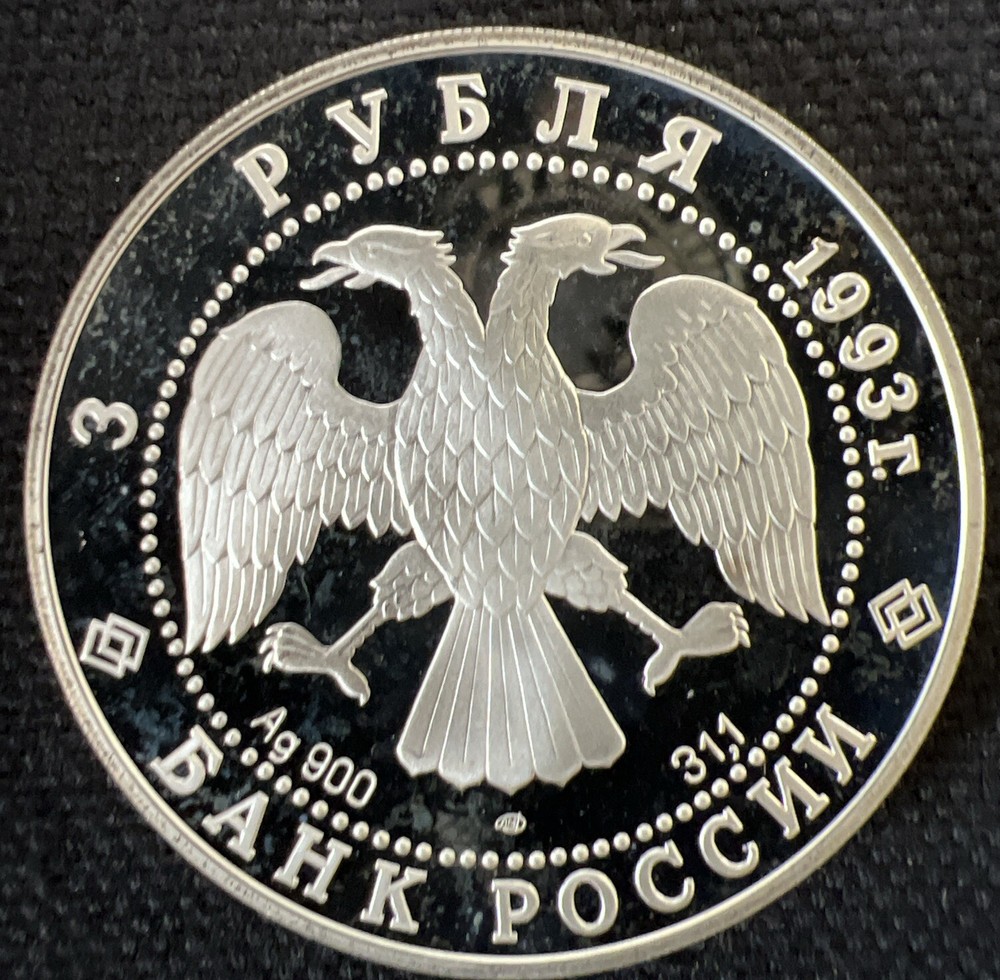 Russia 1993 Space Flight 3 Roubles Proof Silver Coin