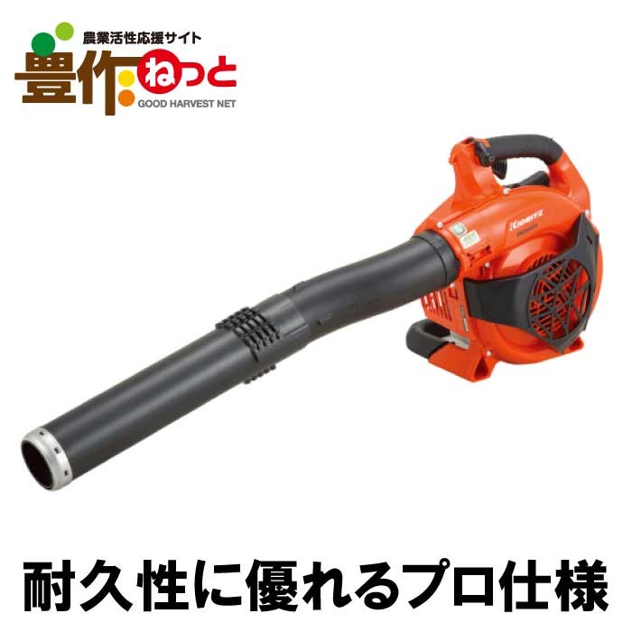 Kyoritsu Handy Blower PB260DX
