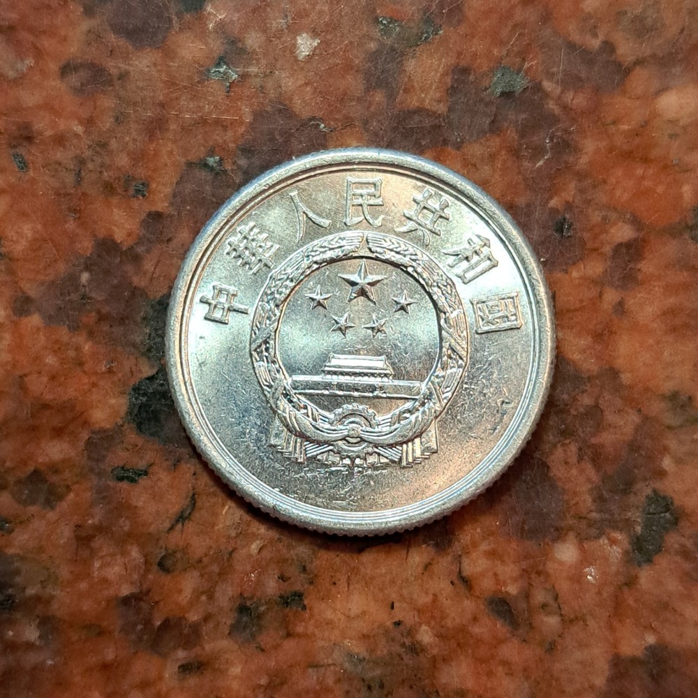 1988 CHINA 5 FEN COIN - #B7276