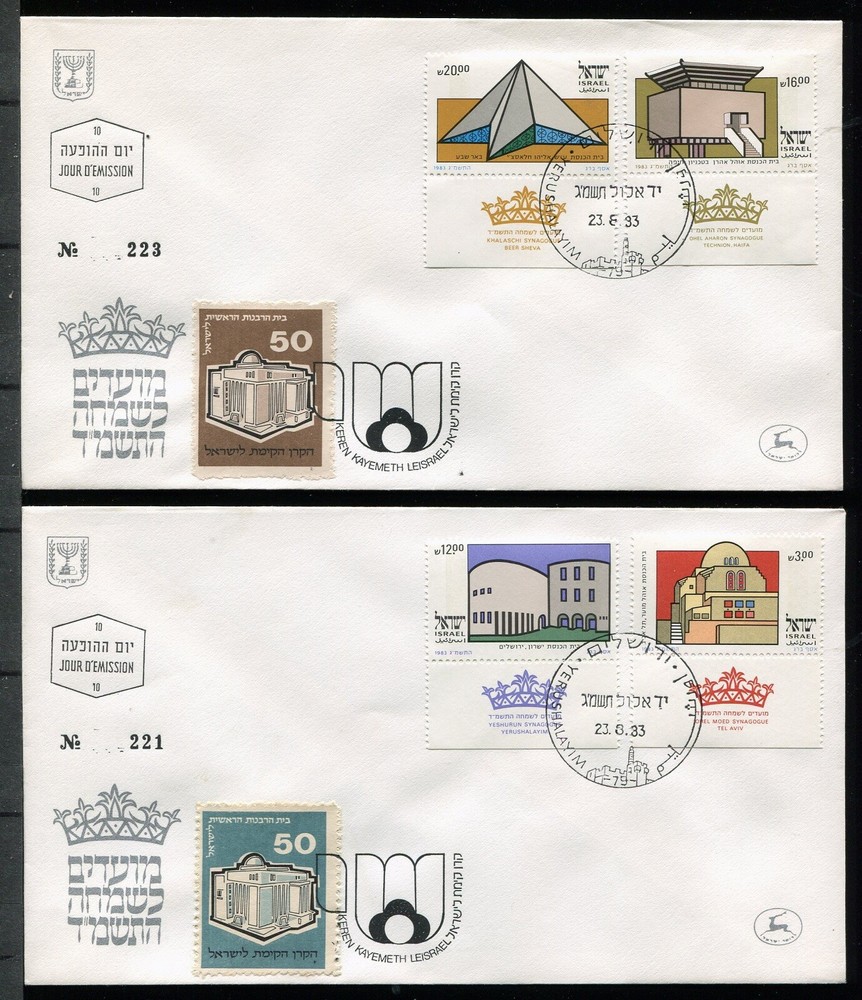 Judaica JNF Covers Synagogues 1983. x18160