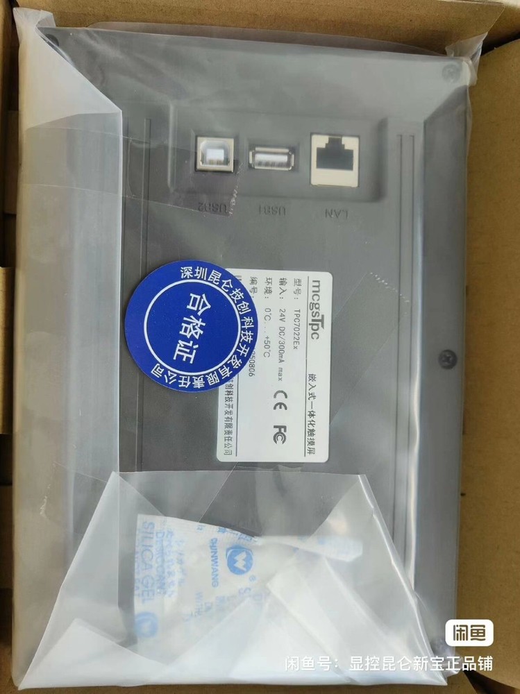 1PC NEW TPC7022EX touch screen