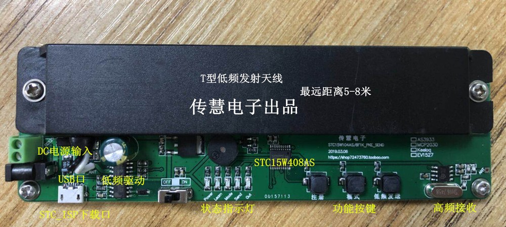 PKE Development Board, Car Keyless System, AS3933 Development Board, Intelligent