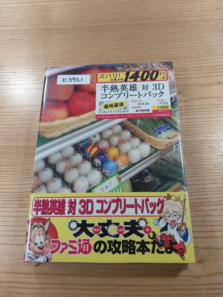 Half-Boiled Hero vs 3D PS2 Complete Pack Book + Free Shipping