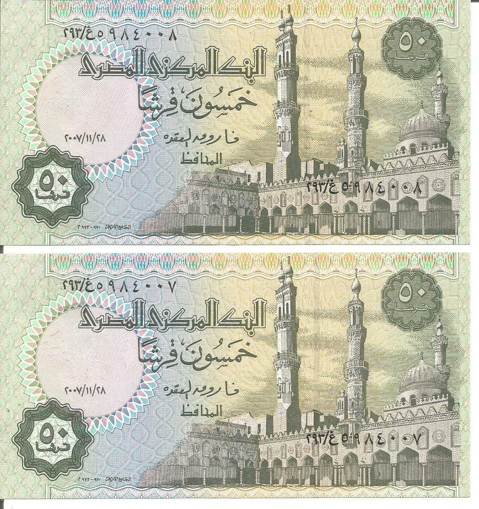 2 EGYPT 50 PIASTRES N/D