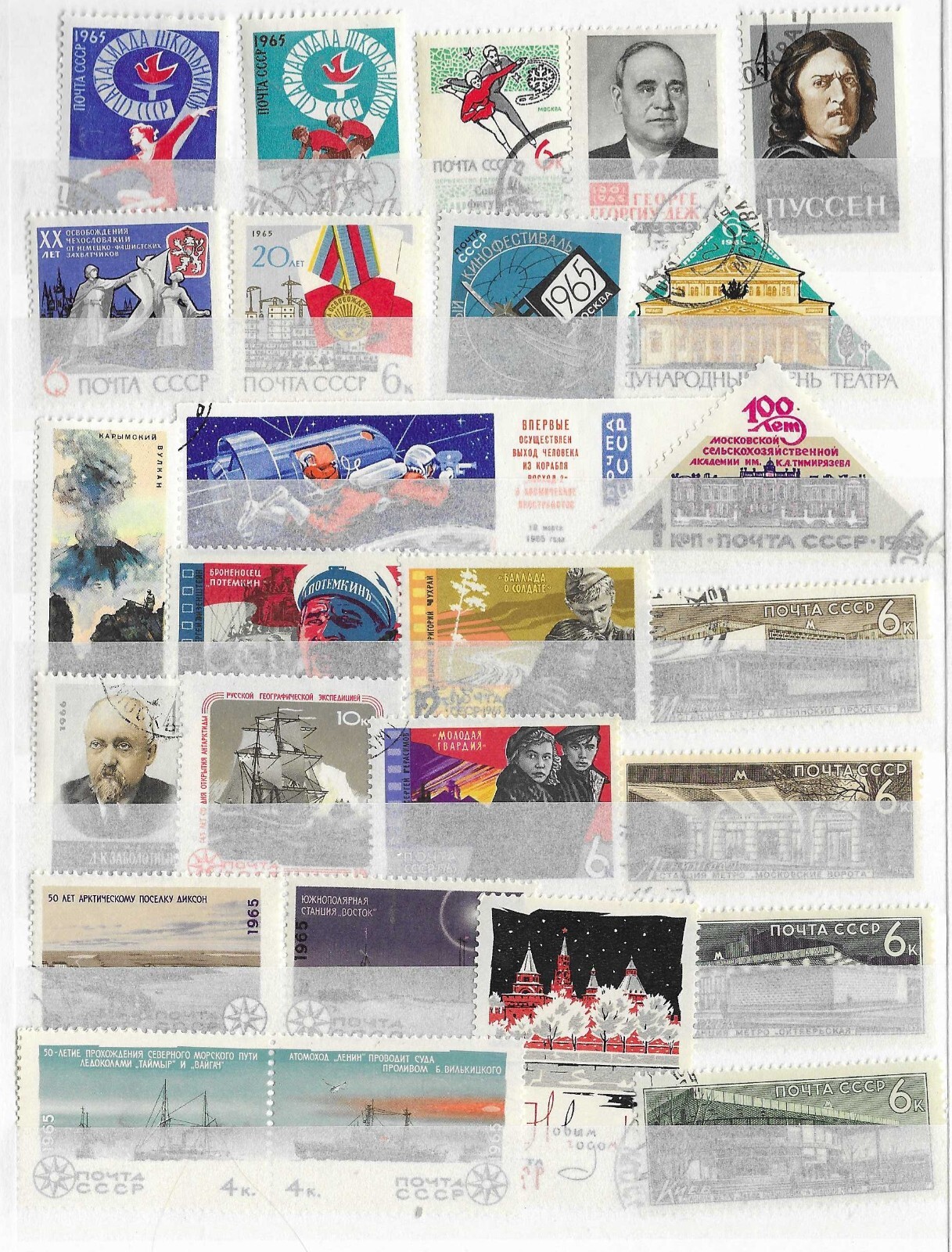 Russia/USSR. 1965 Collection #26 (U/M, see scan). Good stamps, best price!