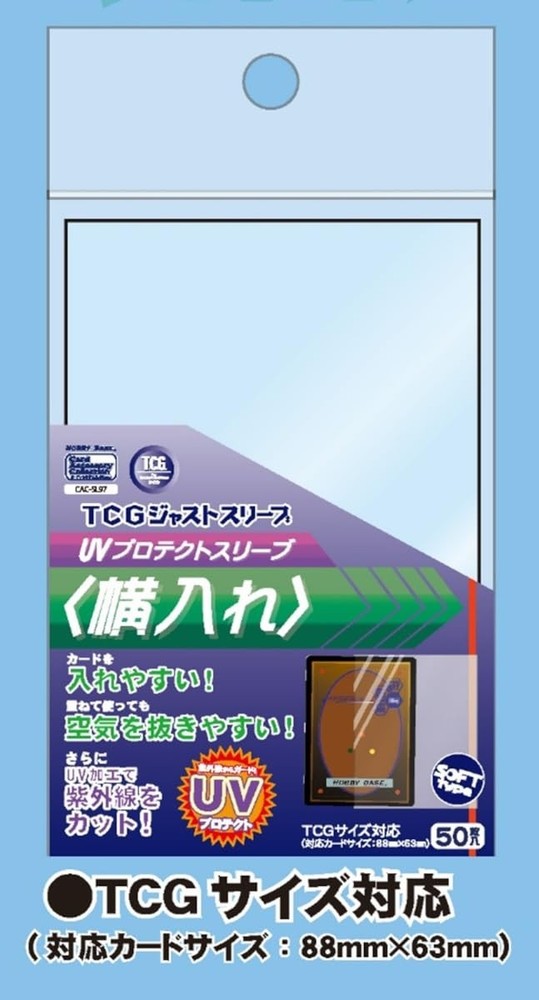 Hobby Base TCG Just Sleeve UV Protective Sleeve Side Insert CAC-SL97