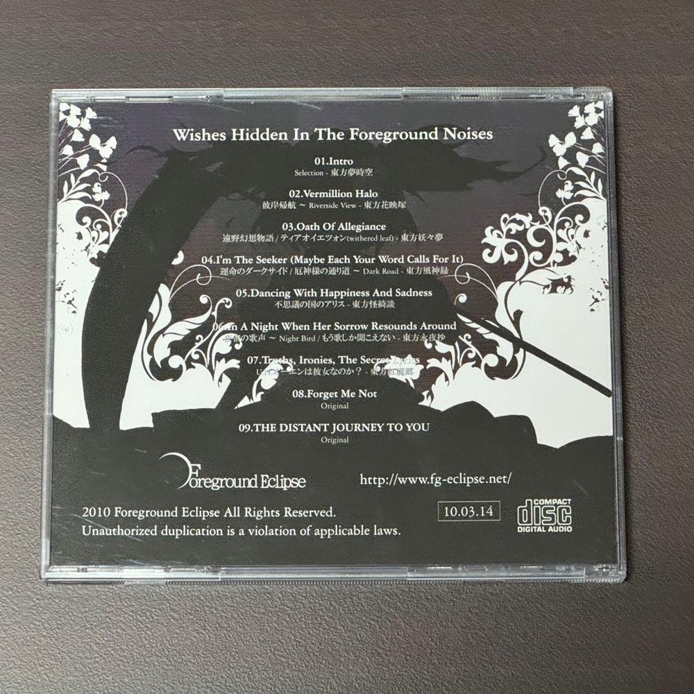 Foreground Eclipse Doujin CD set of 5 Sealed with Layer