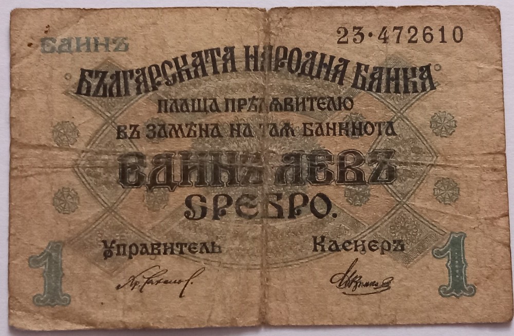 Bulgaria , 1 Leva 1916