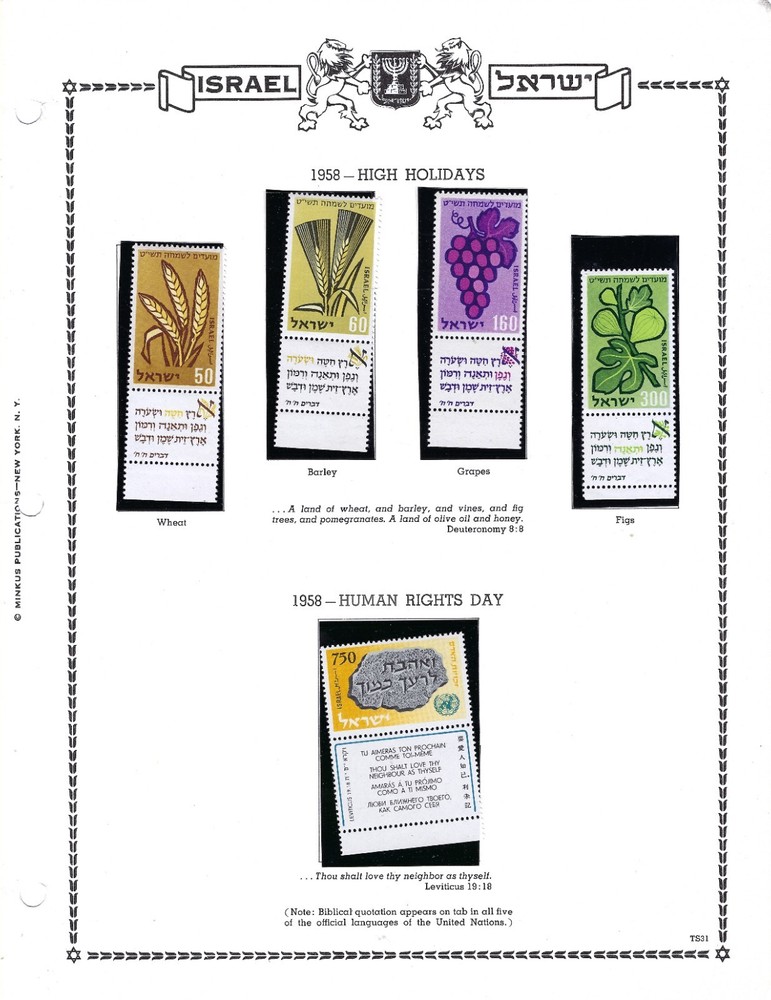 Israel, Issues of 1955 -1961 MNH