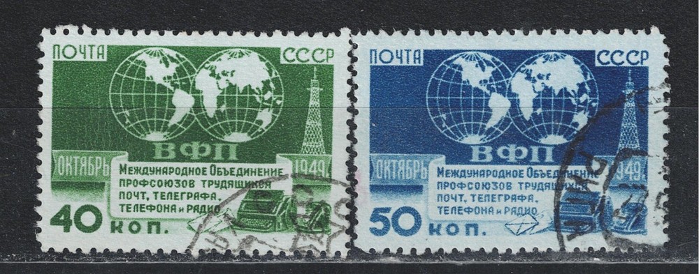 Russia World Communication Trade Unions set 1949 CV$16