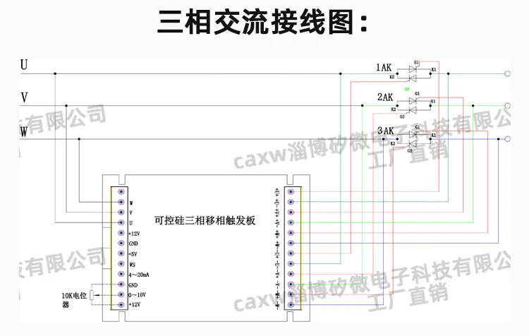 Three-phase Phase-shift Trigger Board Driver Voltage Regulator Circuit Board