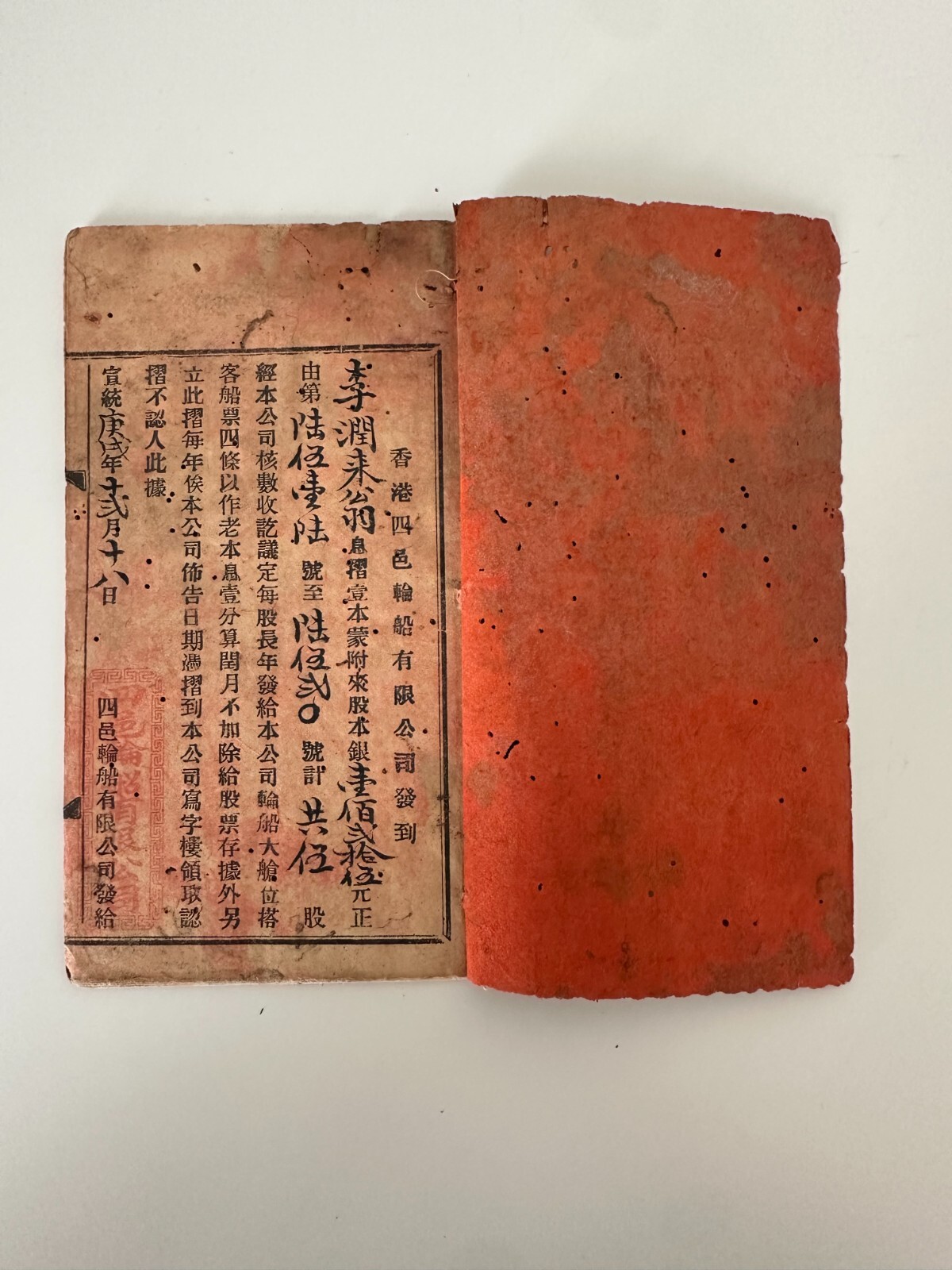 1910 bond china Hong Kong Four Yip Shipping Co., Ltd.