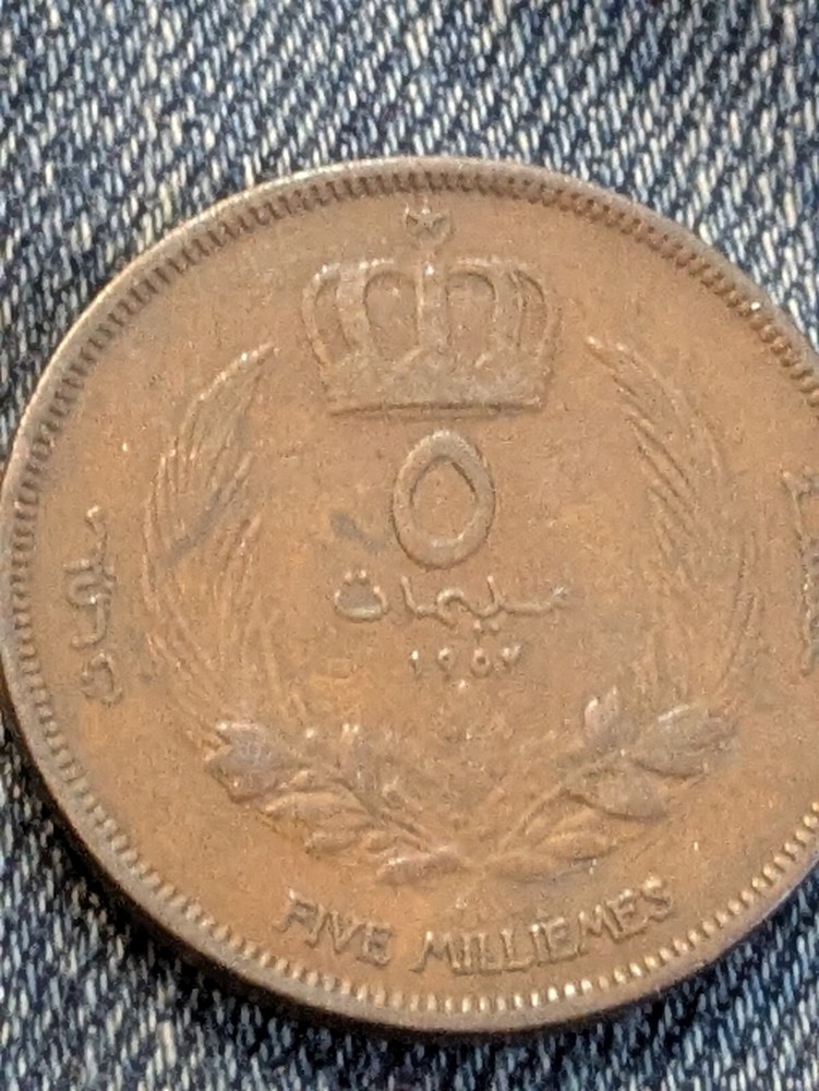 Libya 1952 5 Milliemes Circulated