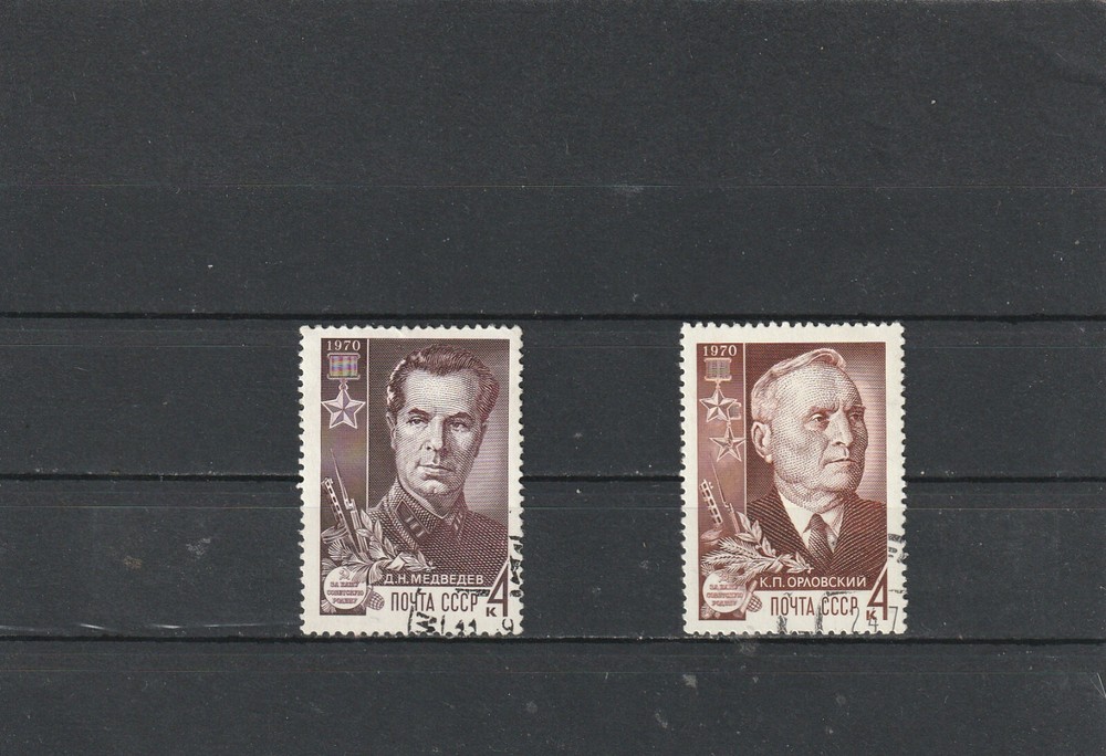 USSR Mi. No. 3744-3745.---1970.      N-80