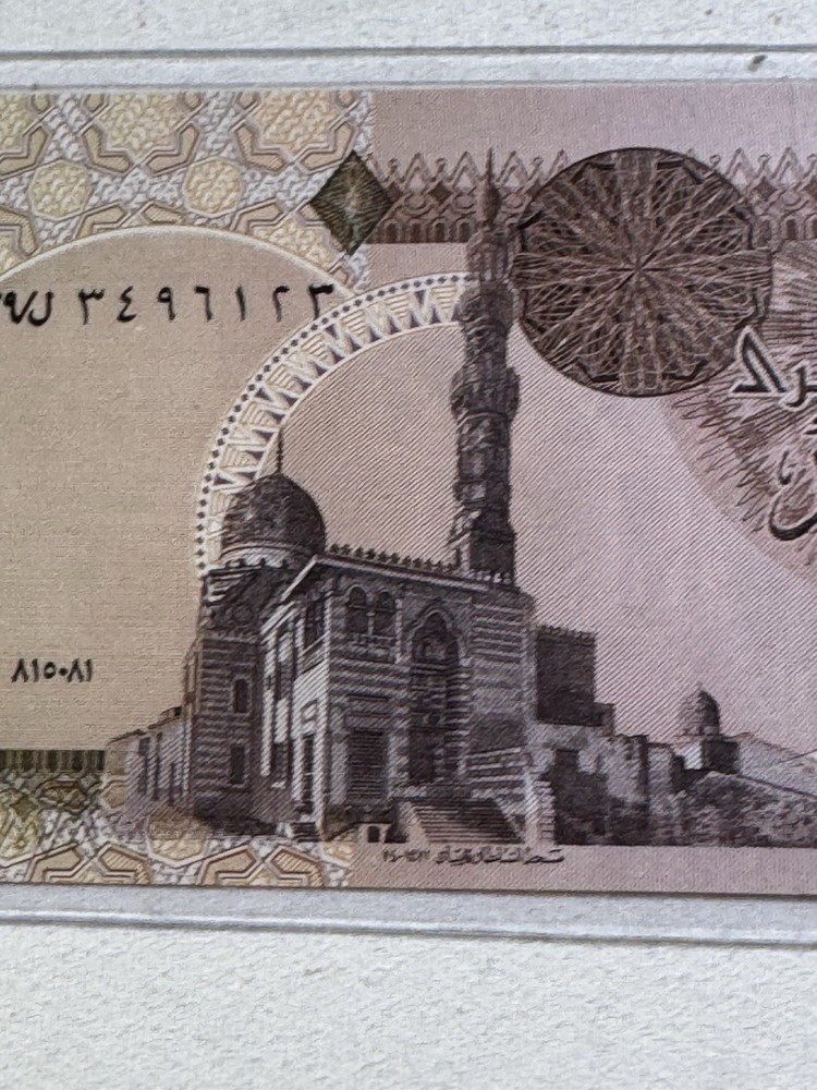 1981 Egypt 1 Pound Banknote P# 50a