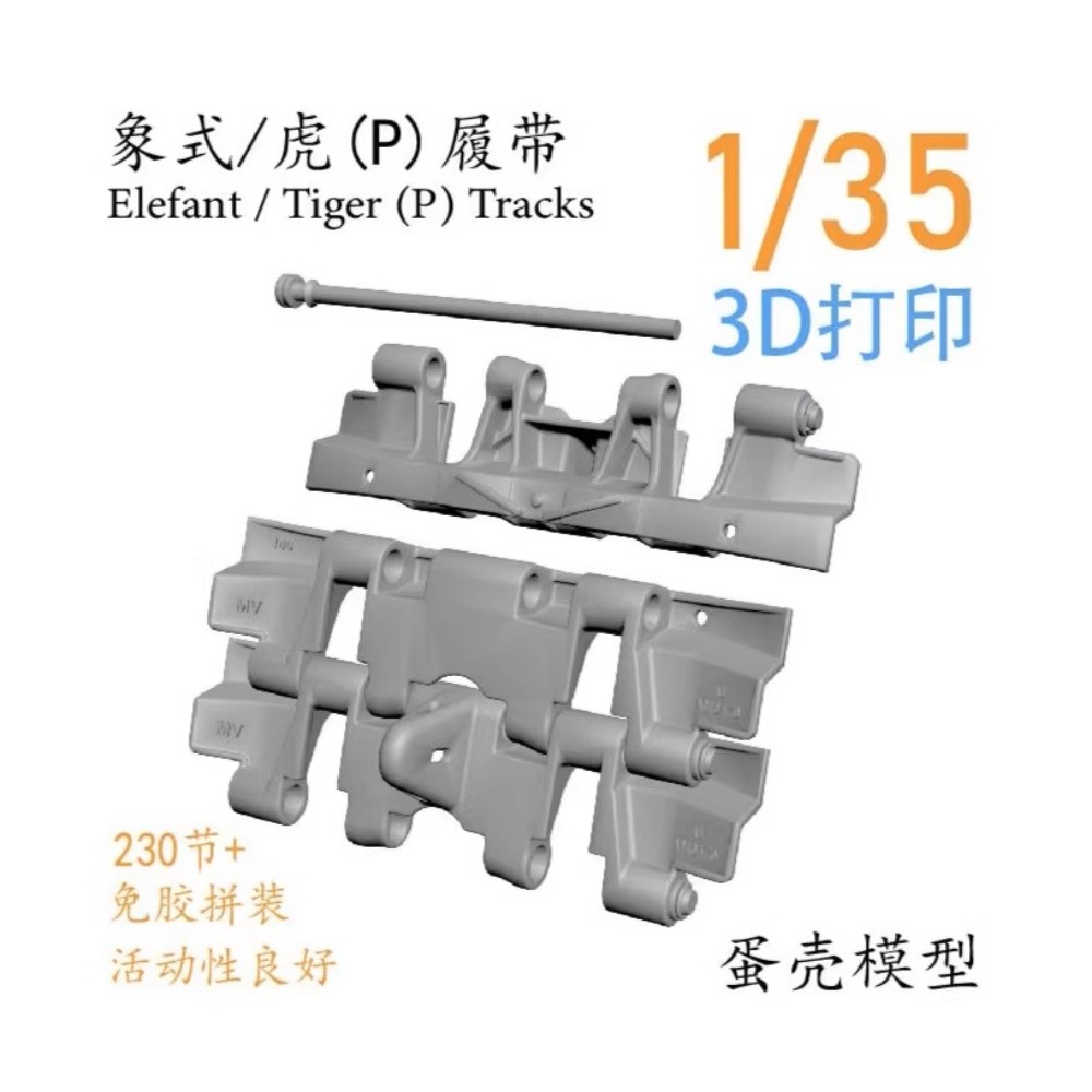 3d Printed 1/35 German Printed Workable Tracks for Elefant / Tiger (P)