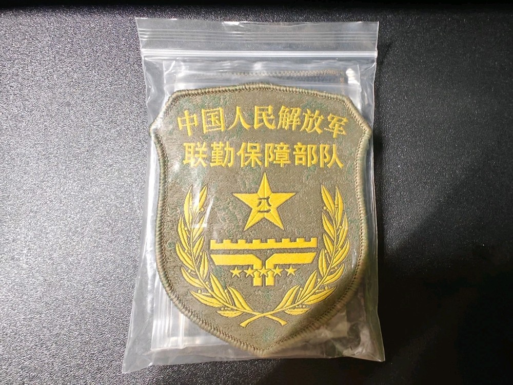 PLA Joint Logistics Support Force Unit Patch Set