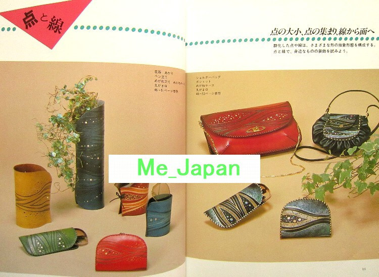 Leather Craft - Carving /Japanese Handmade Craft Pattern Book