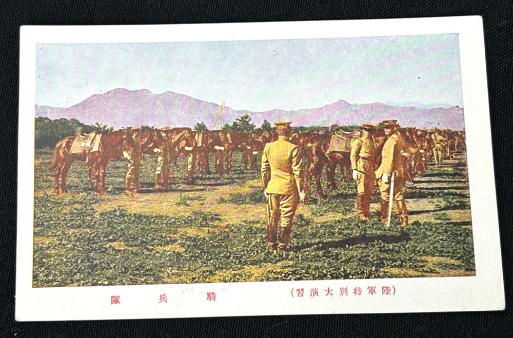 WWII Imperial Japanese Army Cavalry Post Card