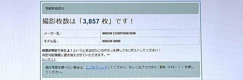 Nikon D600 Body Excellent Condition Low Shutter Count FX Full Frame Camera