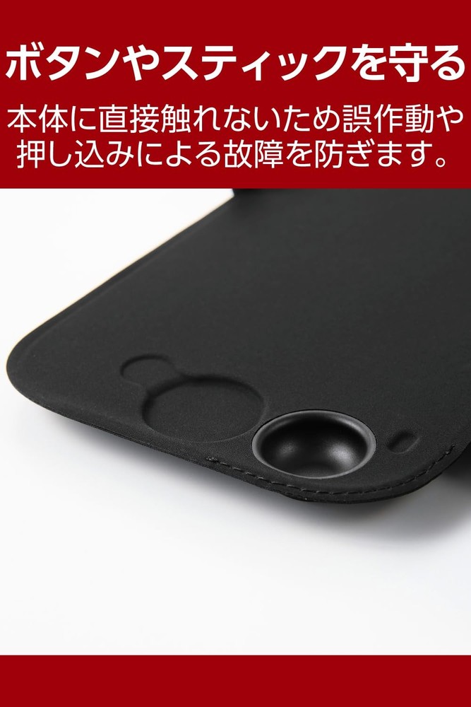 ELLECOM Nintendo Switch 2 Flap Cover Screen Protector (GM-NS225DFC01BK)