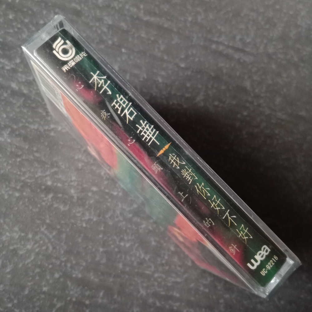 B1 - 李碧华 =我对你好不好= 马来西亚版 磁带 未拆 Malaysia Cassette sealed