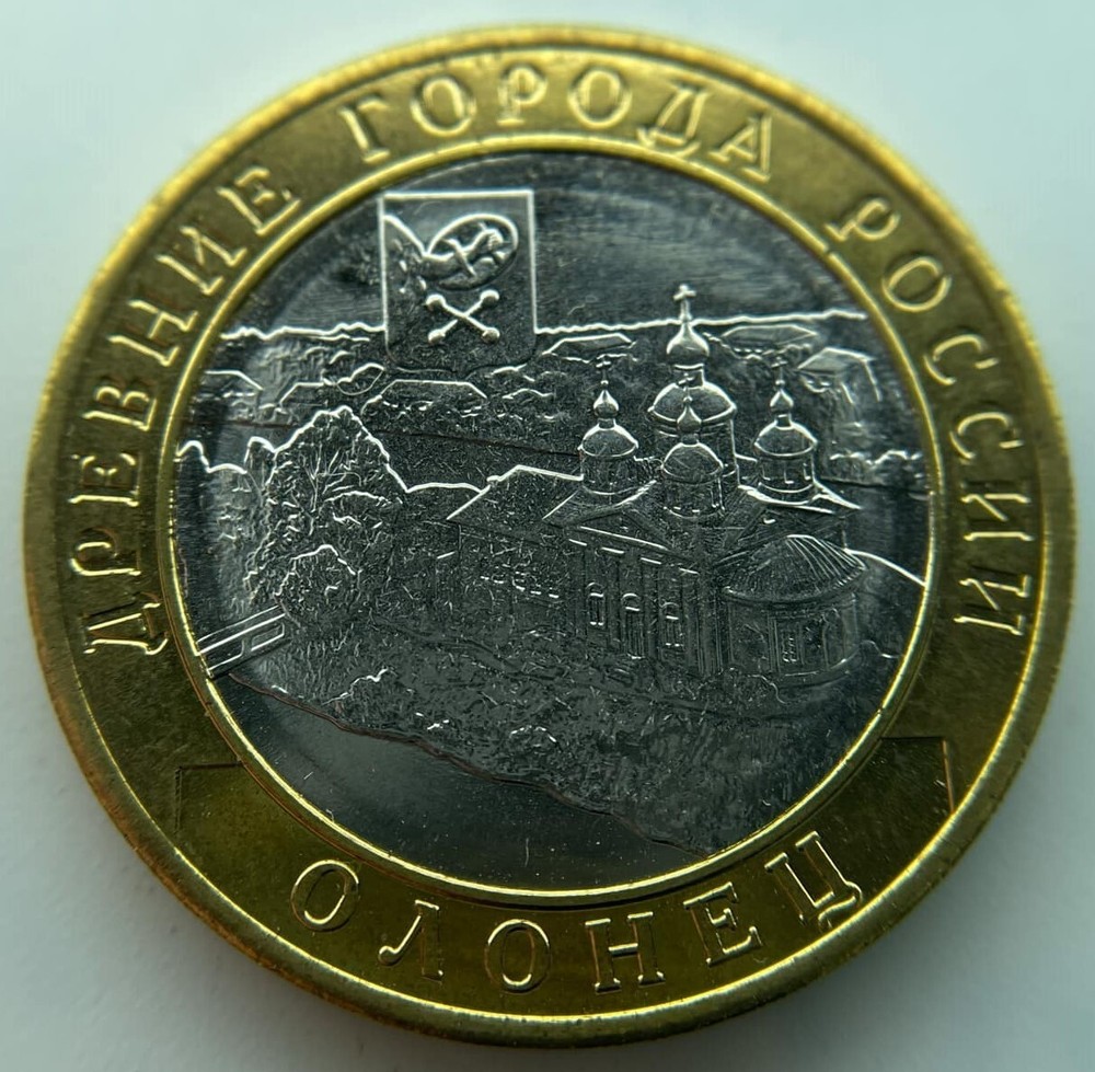 Russia 10 rubles 2017  Olonets