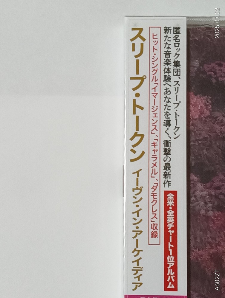 SLEEP TOKEN EVEN IN ARCADIA WITH BONUS TRACKS JAPAN CD