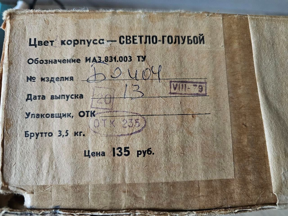 Cassette tape recorder Sputnik-402